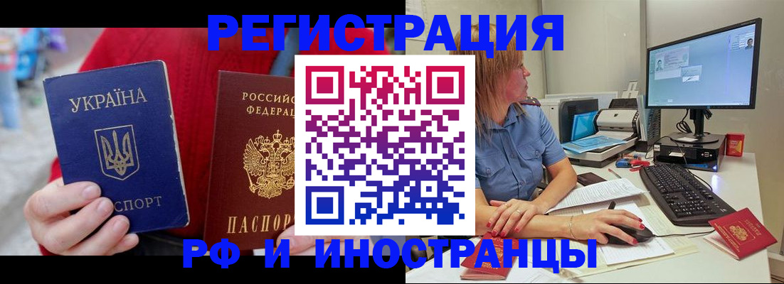 прописка законно в Бавлах