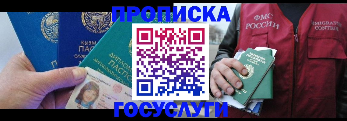 прописка поиск в Бавлах