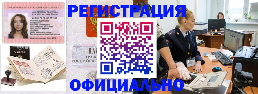 прописка для школы в Бавлах