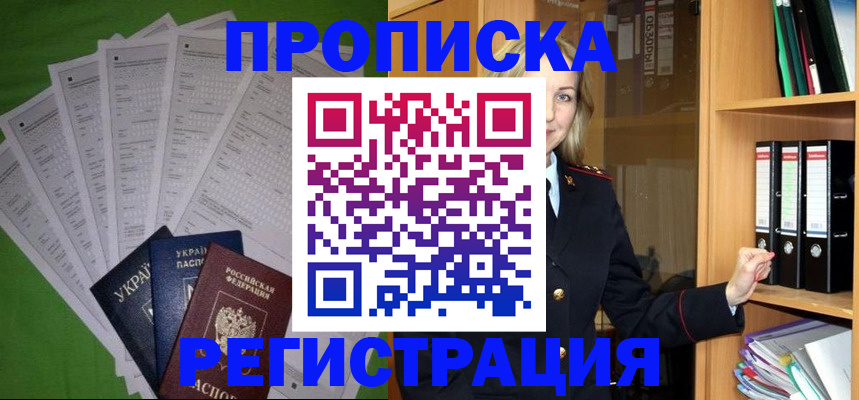 временная регистрация гарантия в Бавлах
