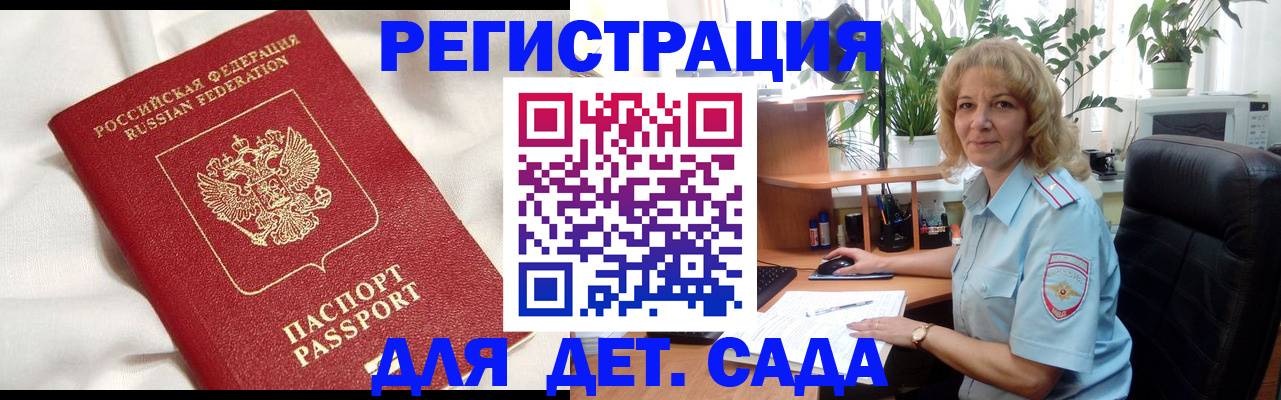 миграционный учет в Бавлах