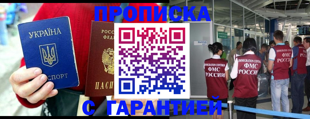 миграционный учет в Бавлах