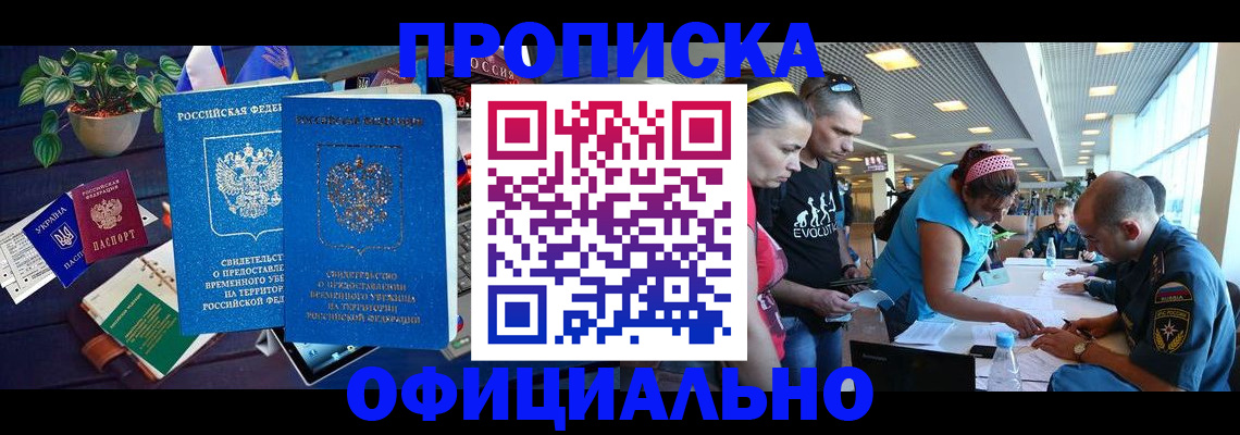 временная регистрация купить в Бавлах